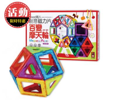 4714426205227  - 百變摩天輪-創意磁力片